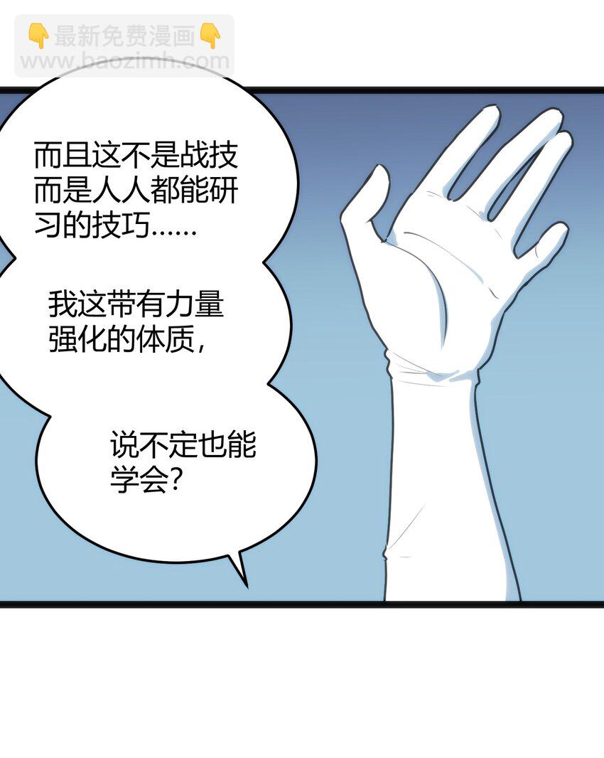本聖女攤牌了 - 110 誰纔是扮豬吃老虎(1/2) - 8