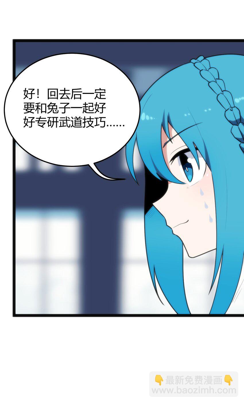 本聖女攤牌了 - 110 誰纔是扮豬吃老虎(1/2) - 1