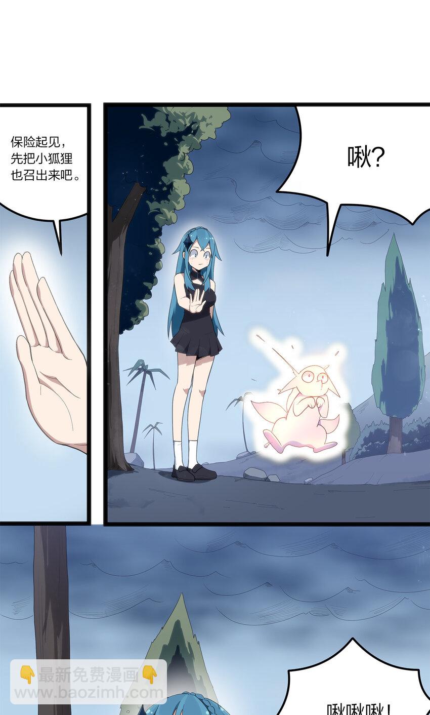 本聖女攤牌了 - 012 風元素 - 4