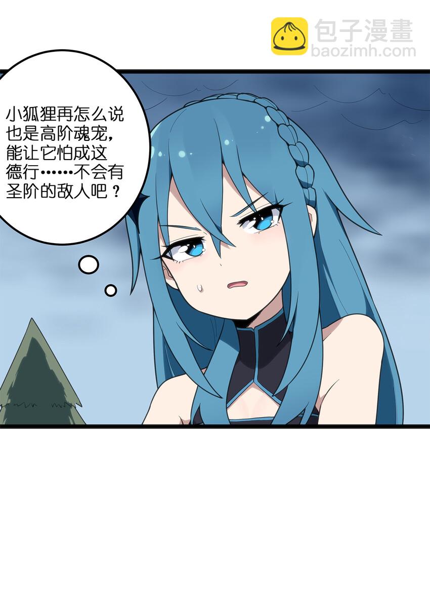 本聖女攤牌了 - 012 風元素 - 7
