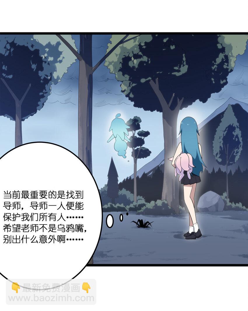 本聖女攤牌了 - 012 風元素 - 2