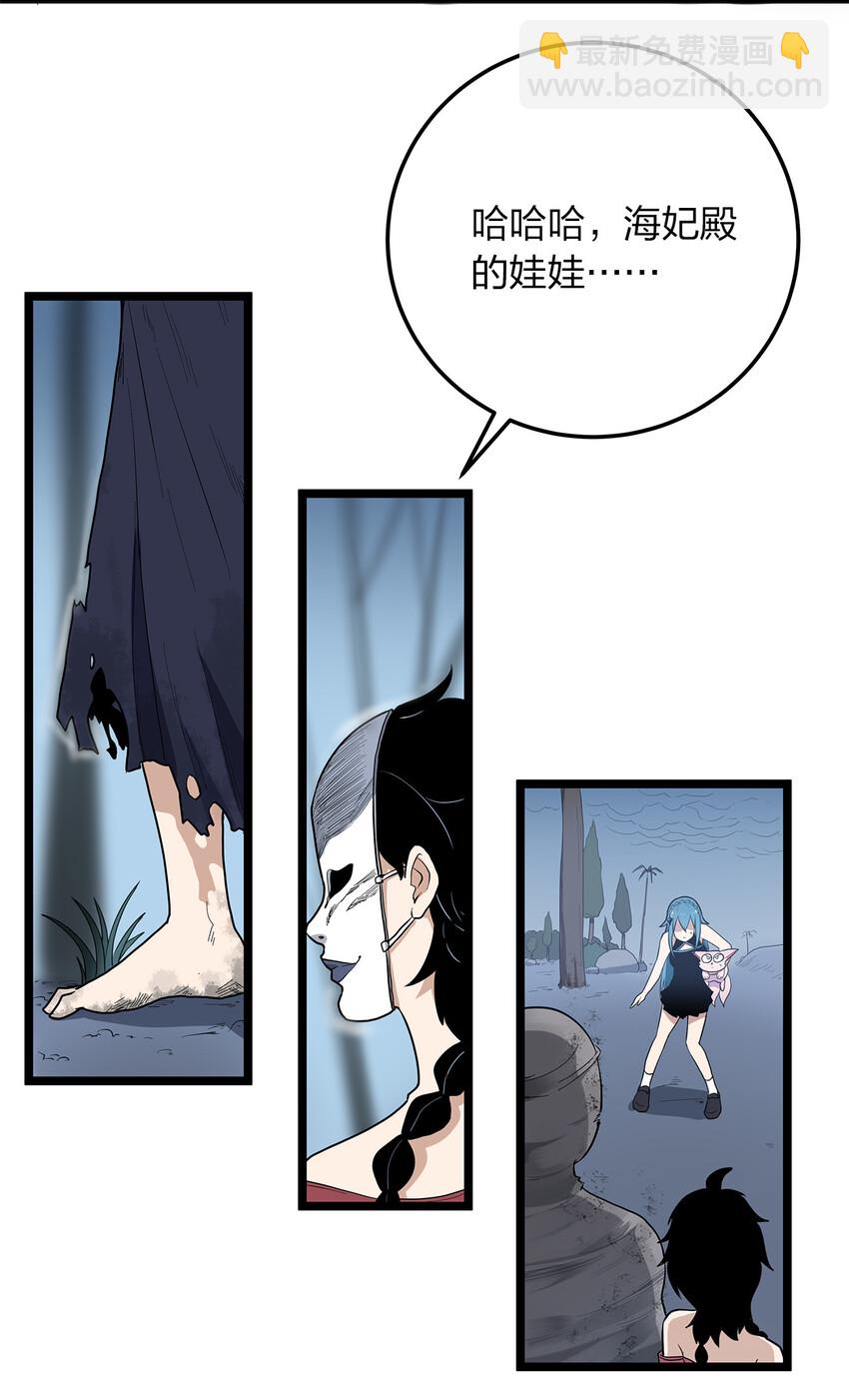 本聖女攤牌了 - 012 風元素 - 1