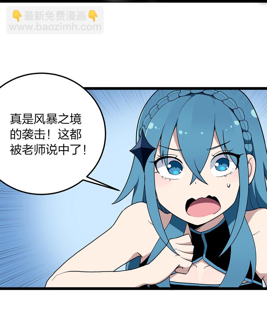 本聖女攤牌了 - 012 風元素 - 3