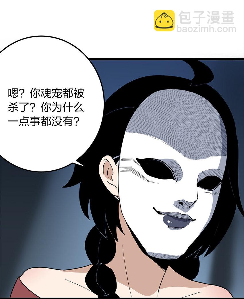 本聖女攤牌了 - 012 風元素 - 4