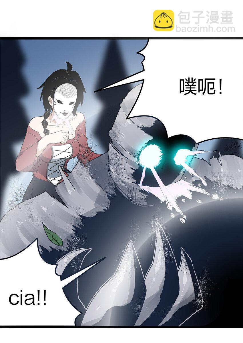 本聖女攤牌了 - 012 風元素 - 3
