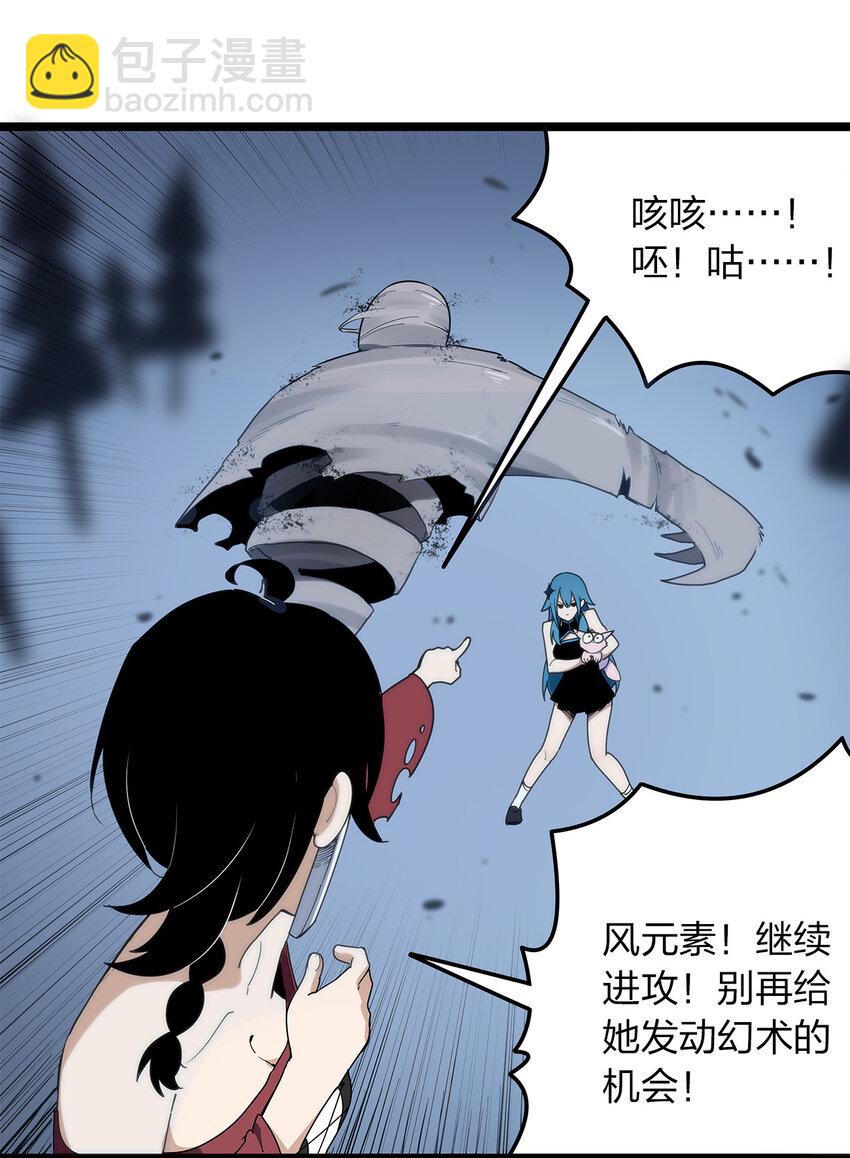 本聖女攤牌了 - 012 風元素 - 5