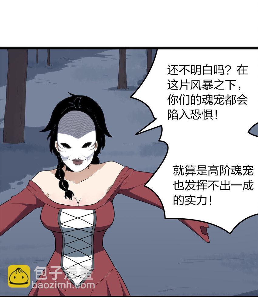 本聖女攤牌了 - 012 風元素 - 7