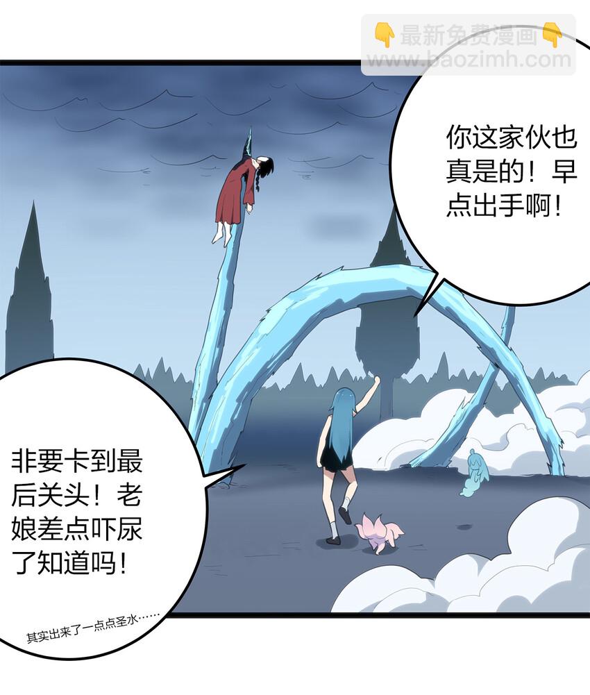 本聖女攤牌了 - 012 風元素 - 6