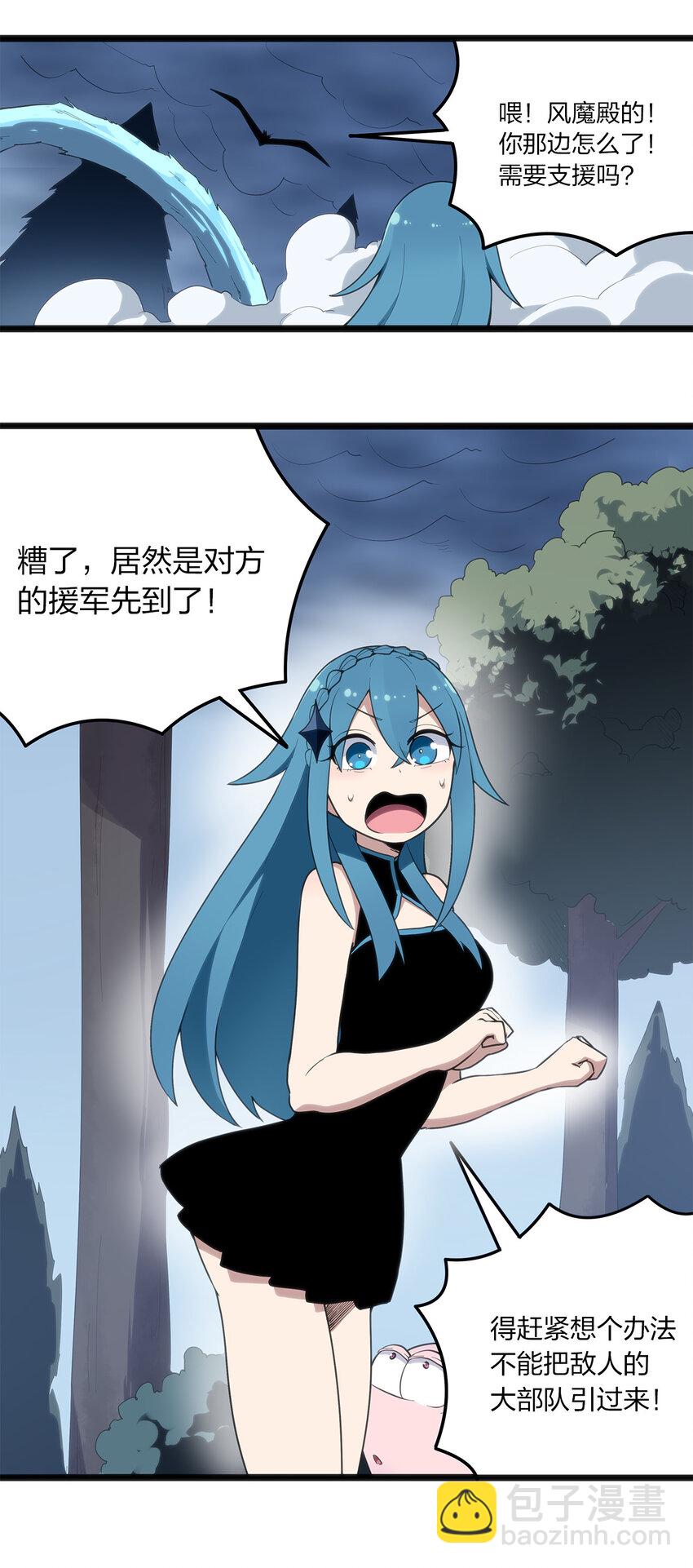 本聖女攤牌了 - 012 風元素 - 7
