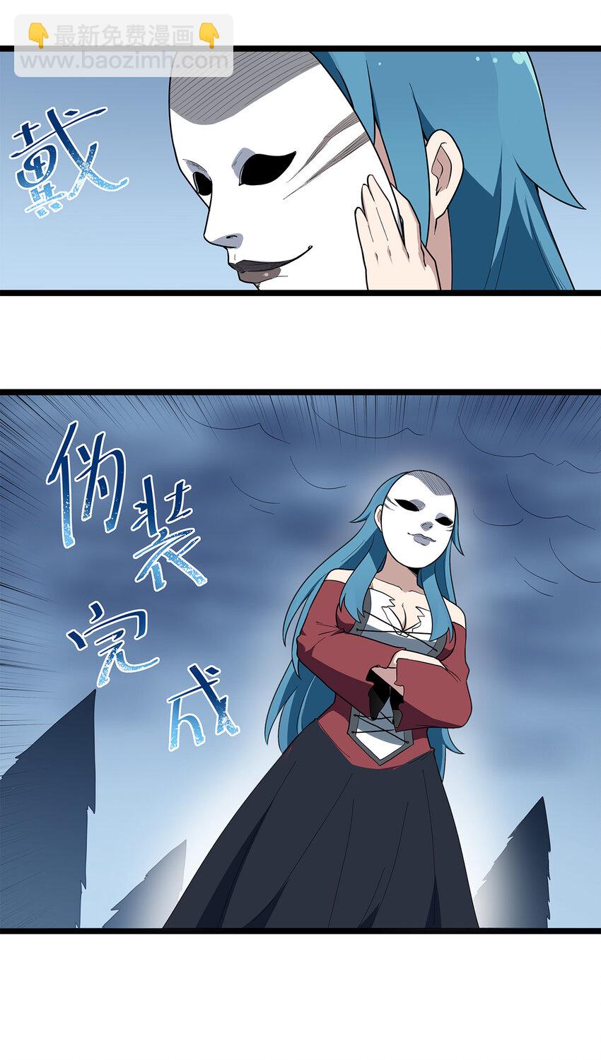 本聖女攤牌了 - 012 風元素 - 3