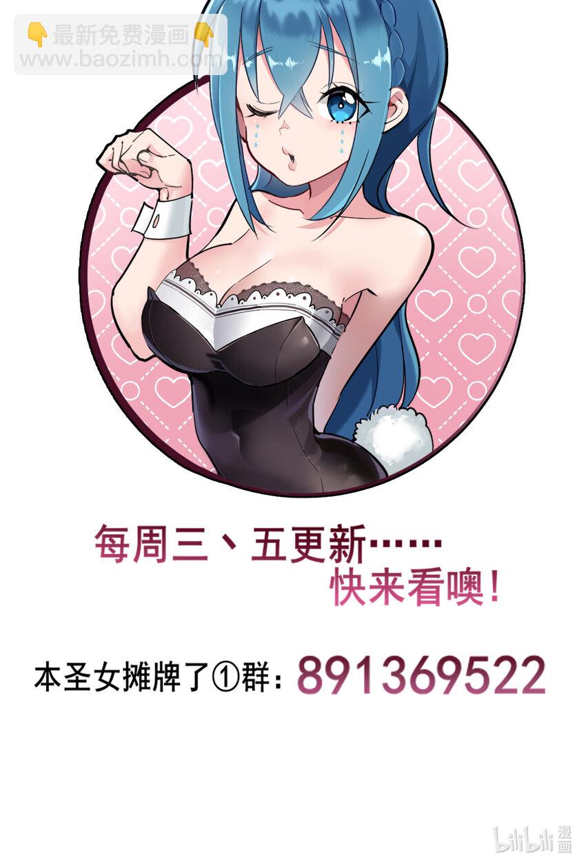 本聖女攤牌了 - 012 風元素 - 5