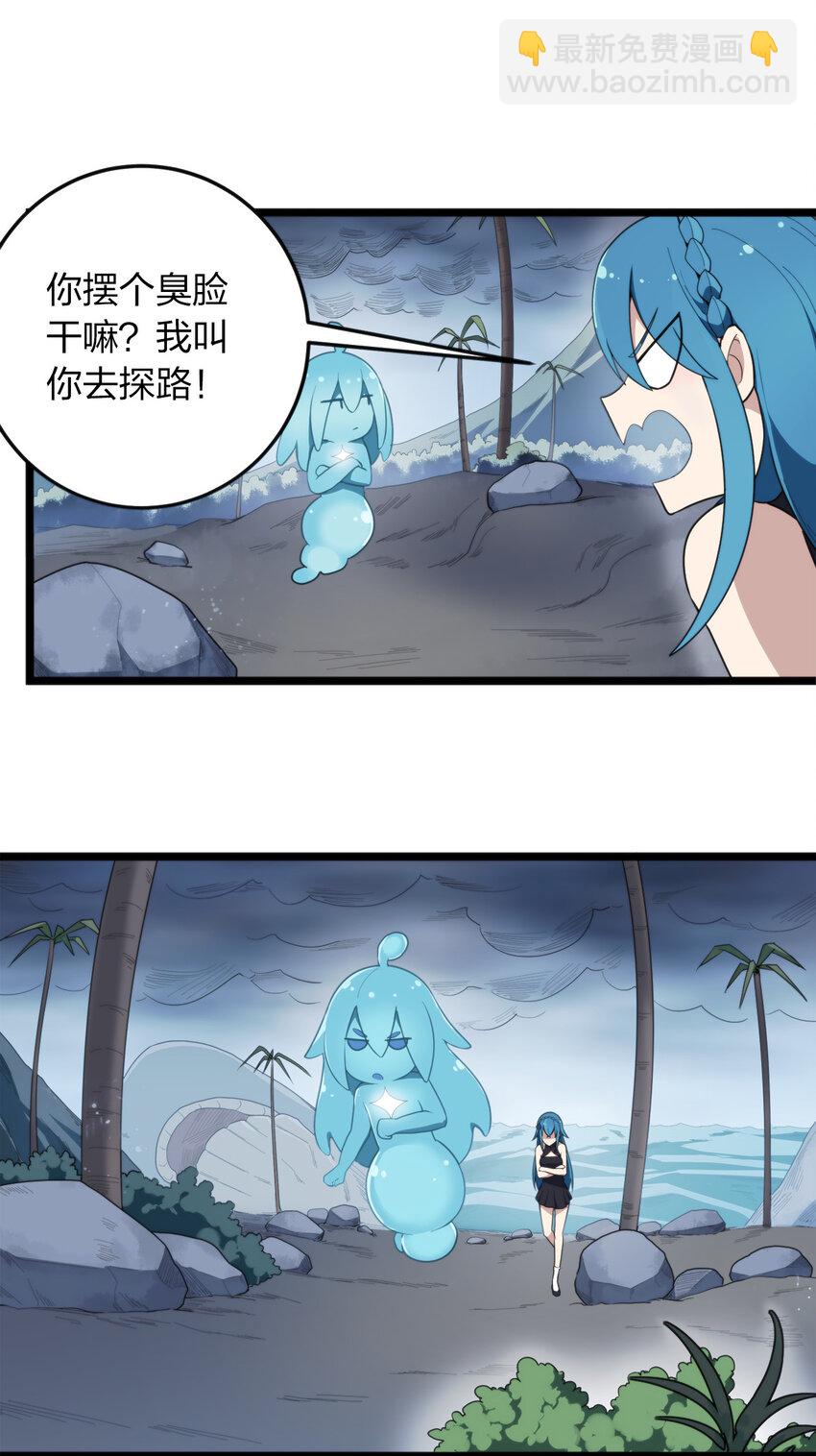 本聖女攤牌了 - 012 風元素 - 7