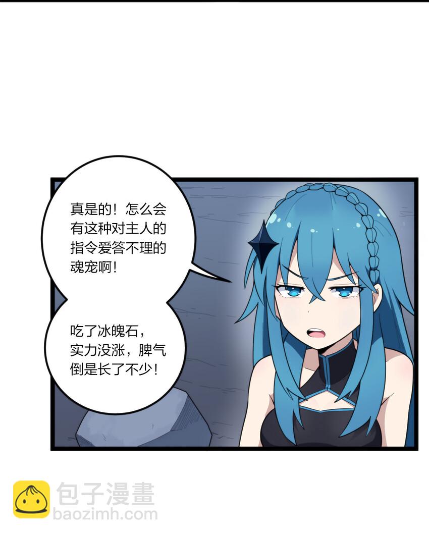 本聖女攤牌了 - 012 風元素 - 1