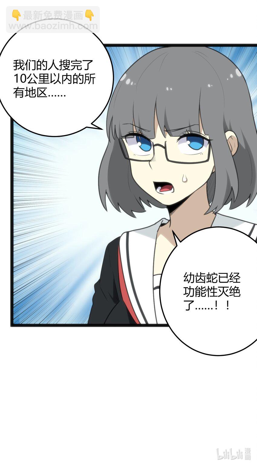 本聖女攤牌了 - 118 戰鬥力(2/2) - 1
