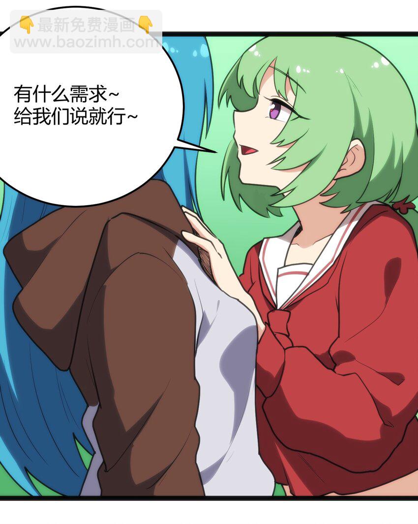 本聖女攤牌了 - 120 讓你本體跟我說話！(2/2) - 2
