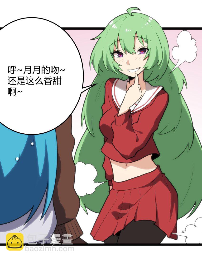 本聖女攤牌了 - 120 讓你本體跟我說話！(2/2) - 2
