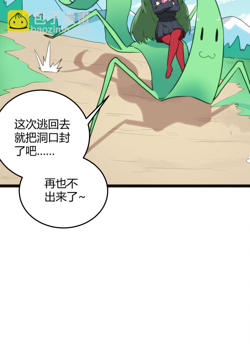 本聖女攤牌了 - 120 讓你本體跟我說話！(2/2) - 2