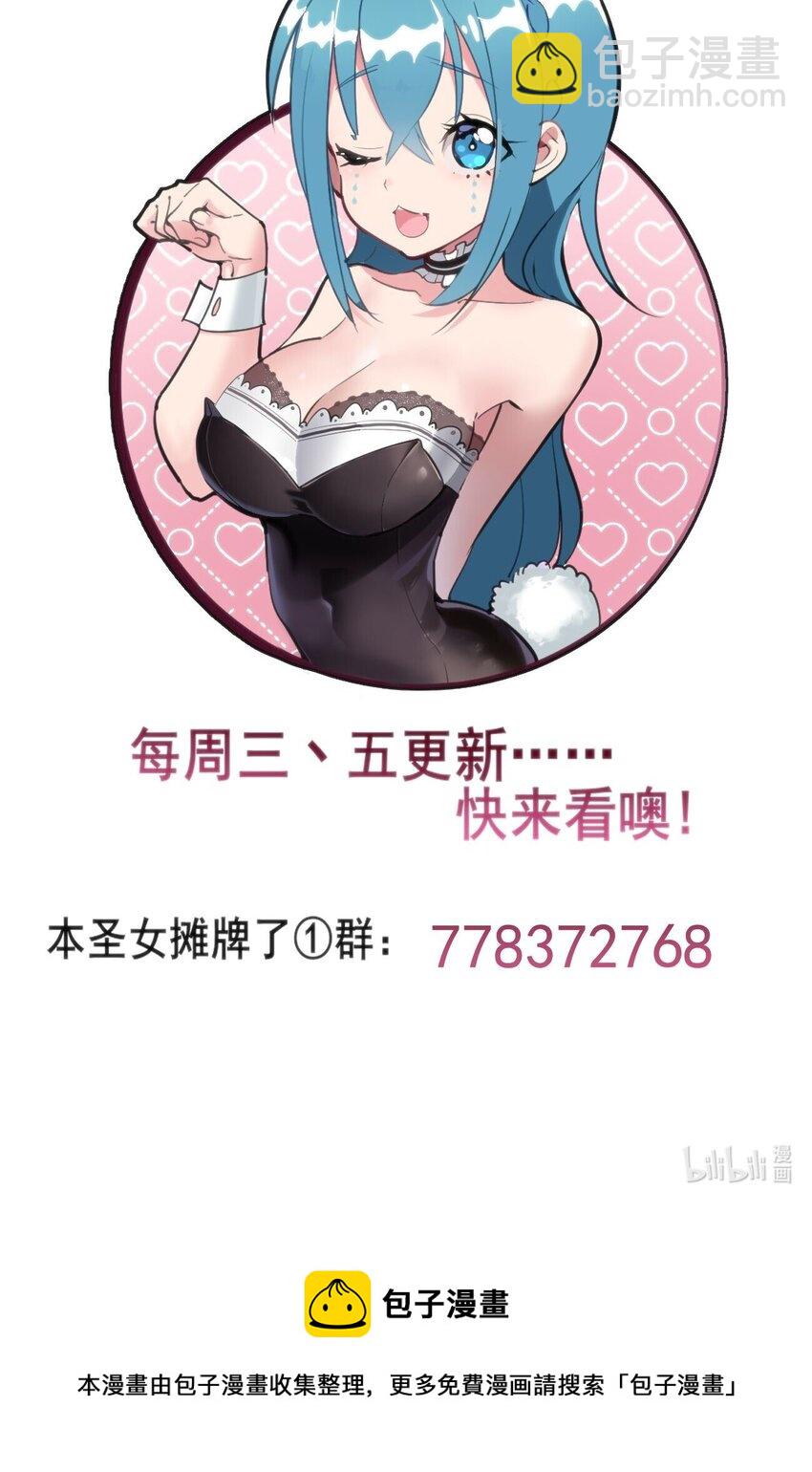 本聖女攤牌了 - 120 讓你本體跟我說話！(2/2) - 1