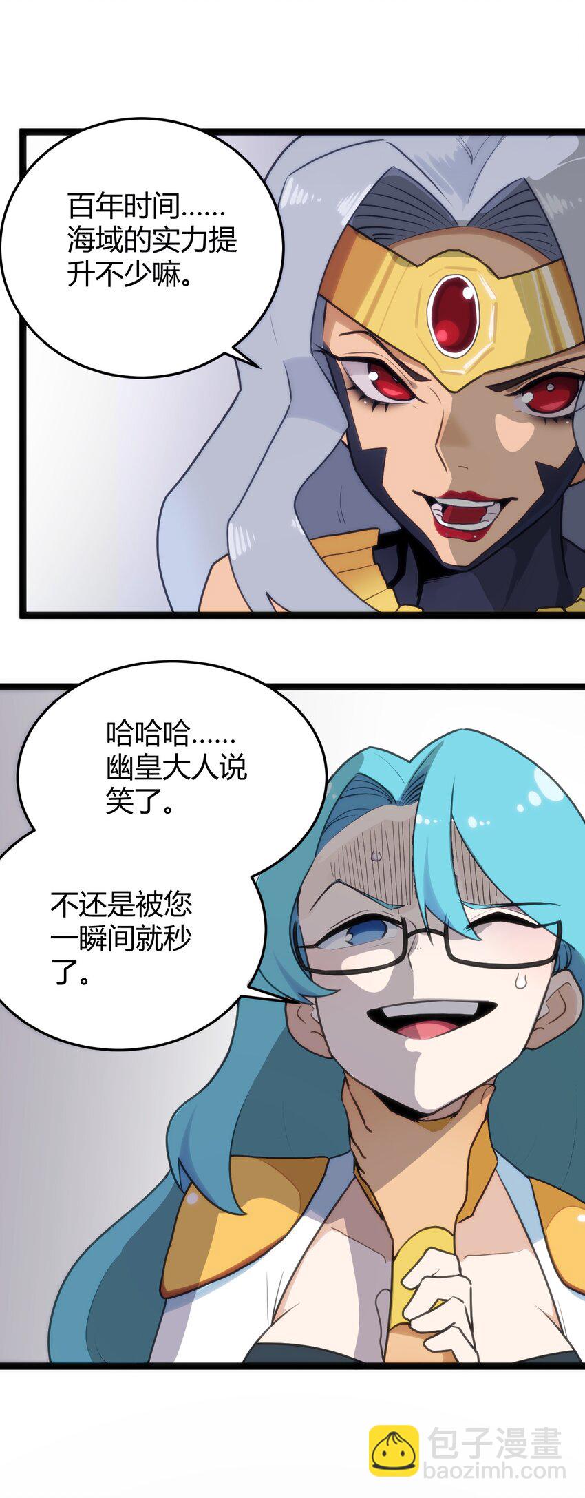 本聖女攤牌了 - 124 顏值評價(1/2) - 3