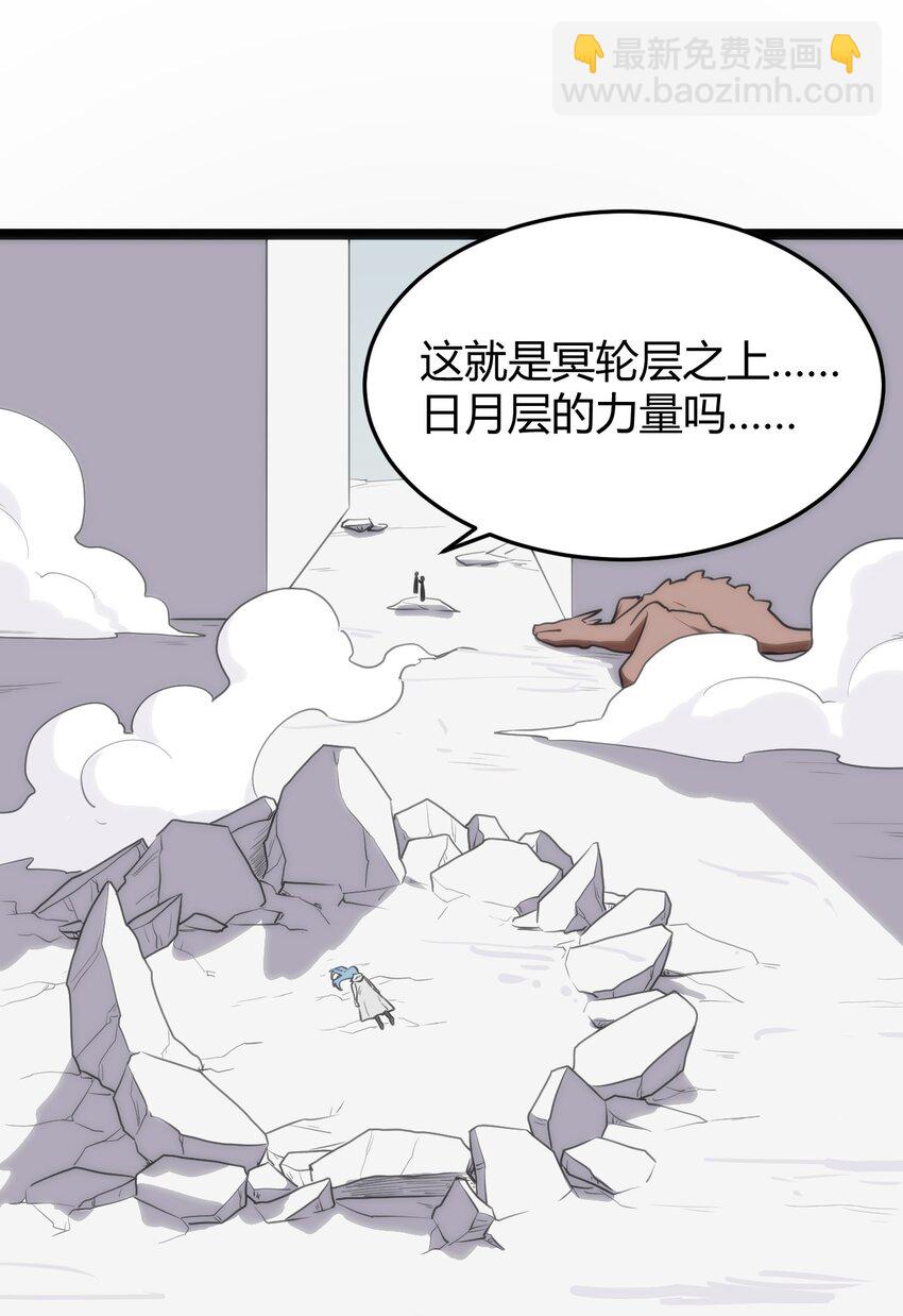 本聖女攤牌了 - 124 顏值評價(1/2) - 4