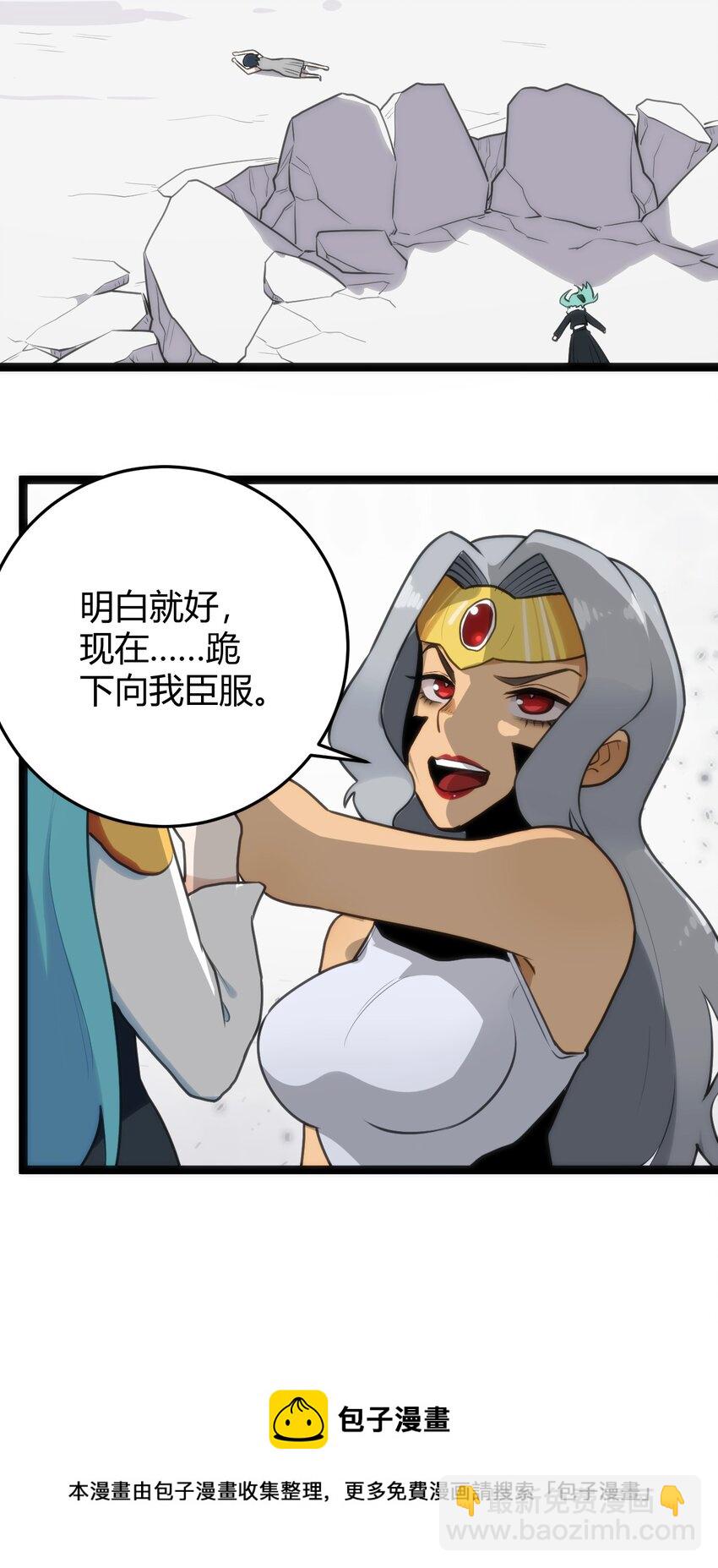 本聖女攤牌了 - 124 顏值評價(1/2) - 5