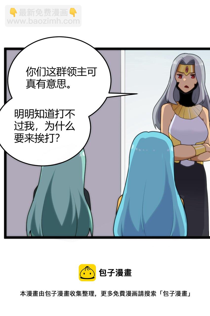 本聖女攤牌了 - 124 顏值評價(1/2) - 1