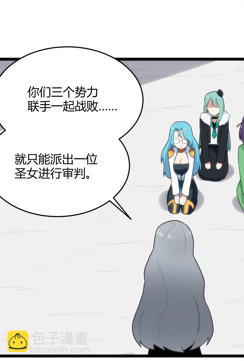 本聖女攤牌了 - 124 顏值評價(1/2) - 8