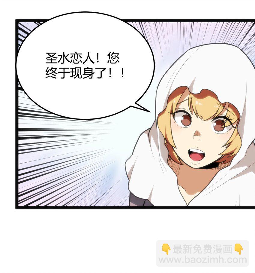 本聖女攤牌了 - 124 顏值評價(1/2) - 3