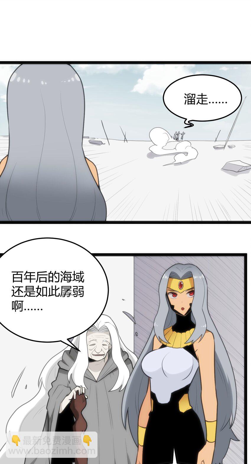 本聖女攤牌了 - 124 顏值評價(1/2) - 6