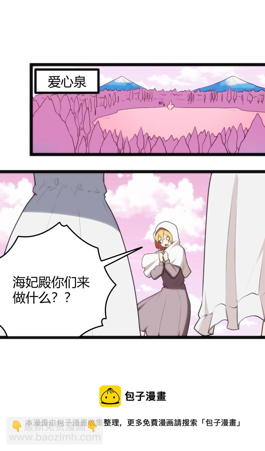 本聖女攤牌了 - 124 顏值評價(1/2) - 1