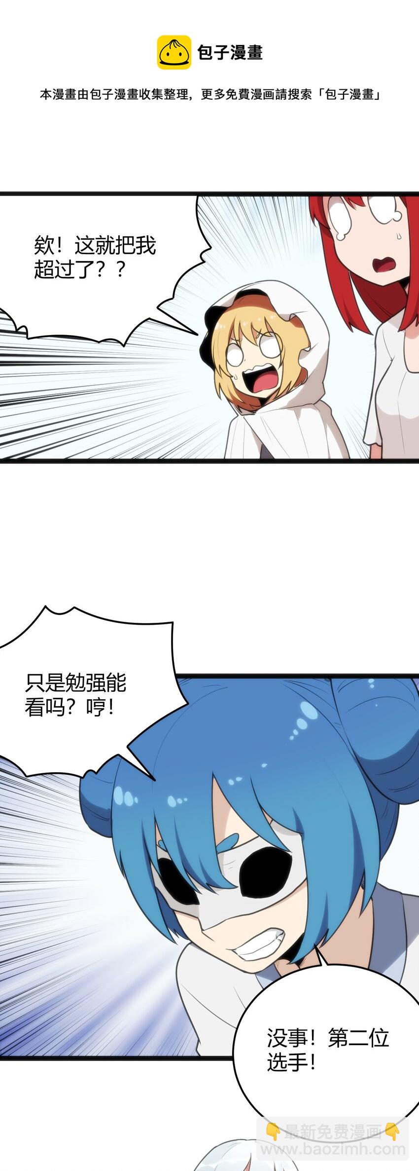 本聖女攤牌了 - 124 顏值評價(1/2) - 5