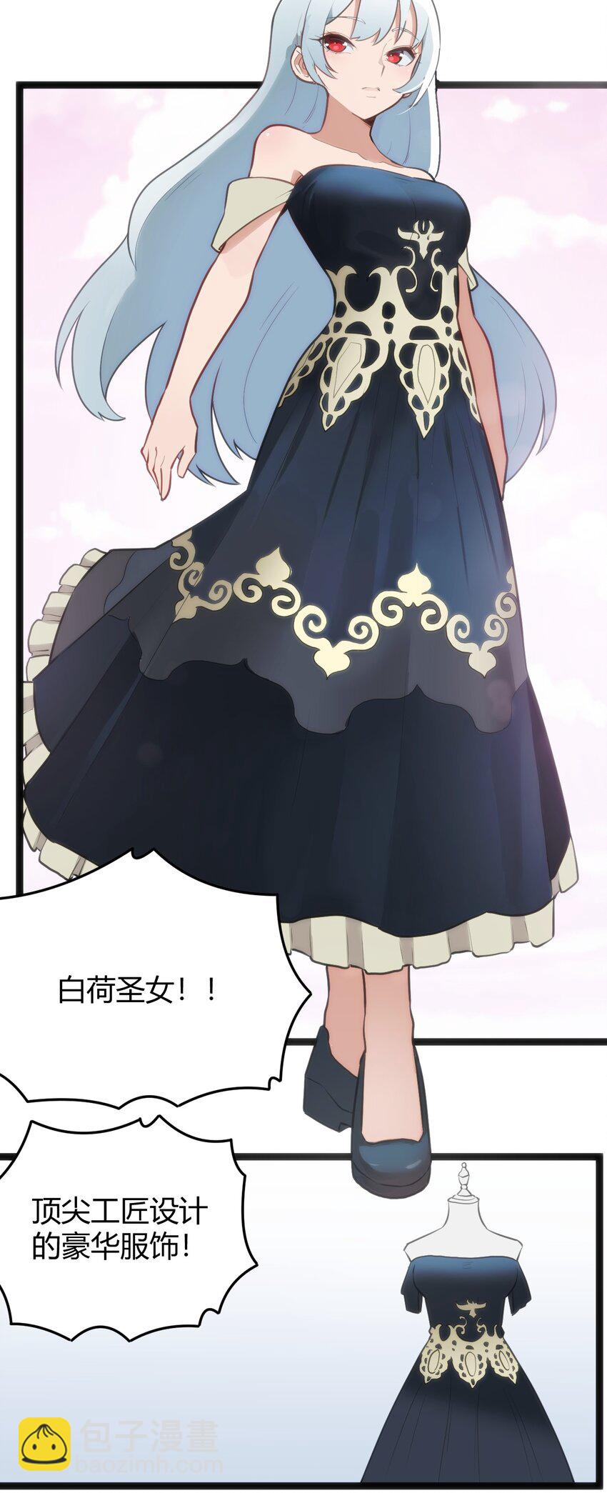 本聖女攤牌了 - 124 顏值評價(1/2) - 6