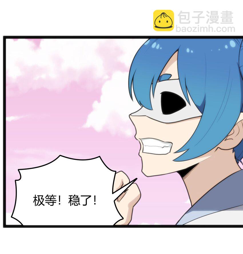 本聖女攤牌了 - 124 顏值評價(1/2) - 2