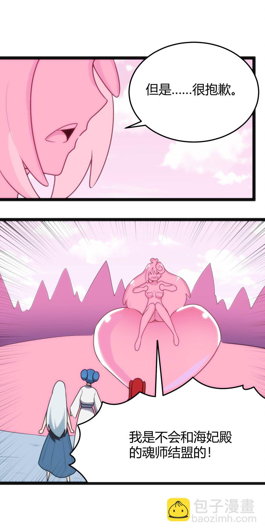 本聖女攤牌了 - 124 顏值評價(1/2) - 3