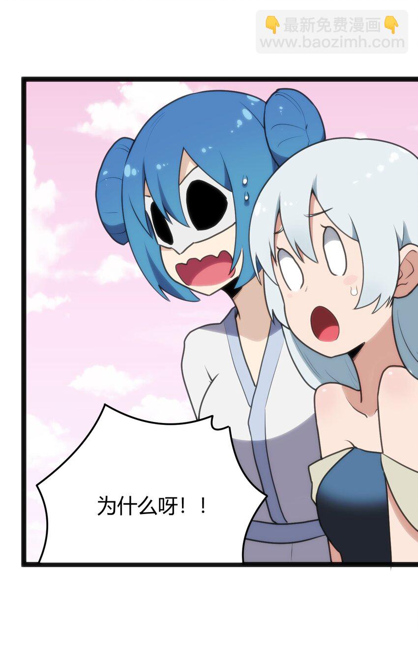 本聖女攤牌了 - 124 顏值評價(1/2) - 4