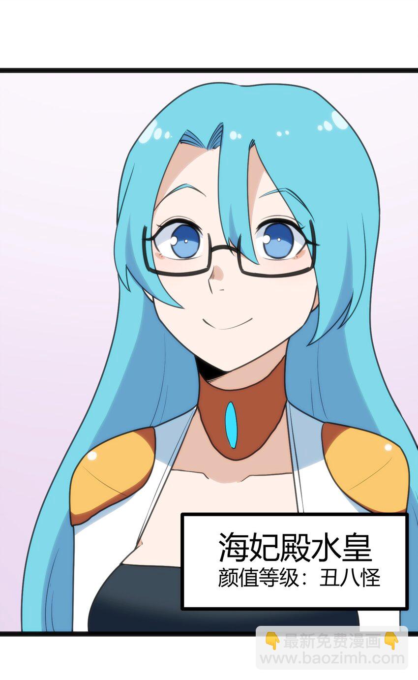 本聖女攤牌了 - 124 顏值評價(2/2) - 1