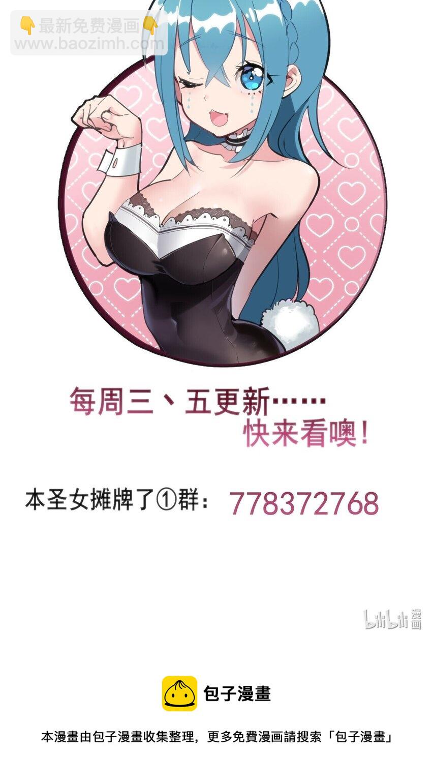 本聖女攤牌了 - 124 顏值評價(2/2) - 1