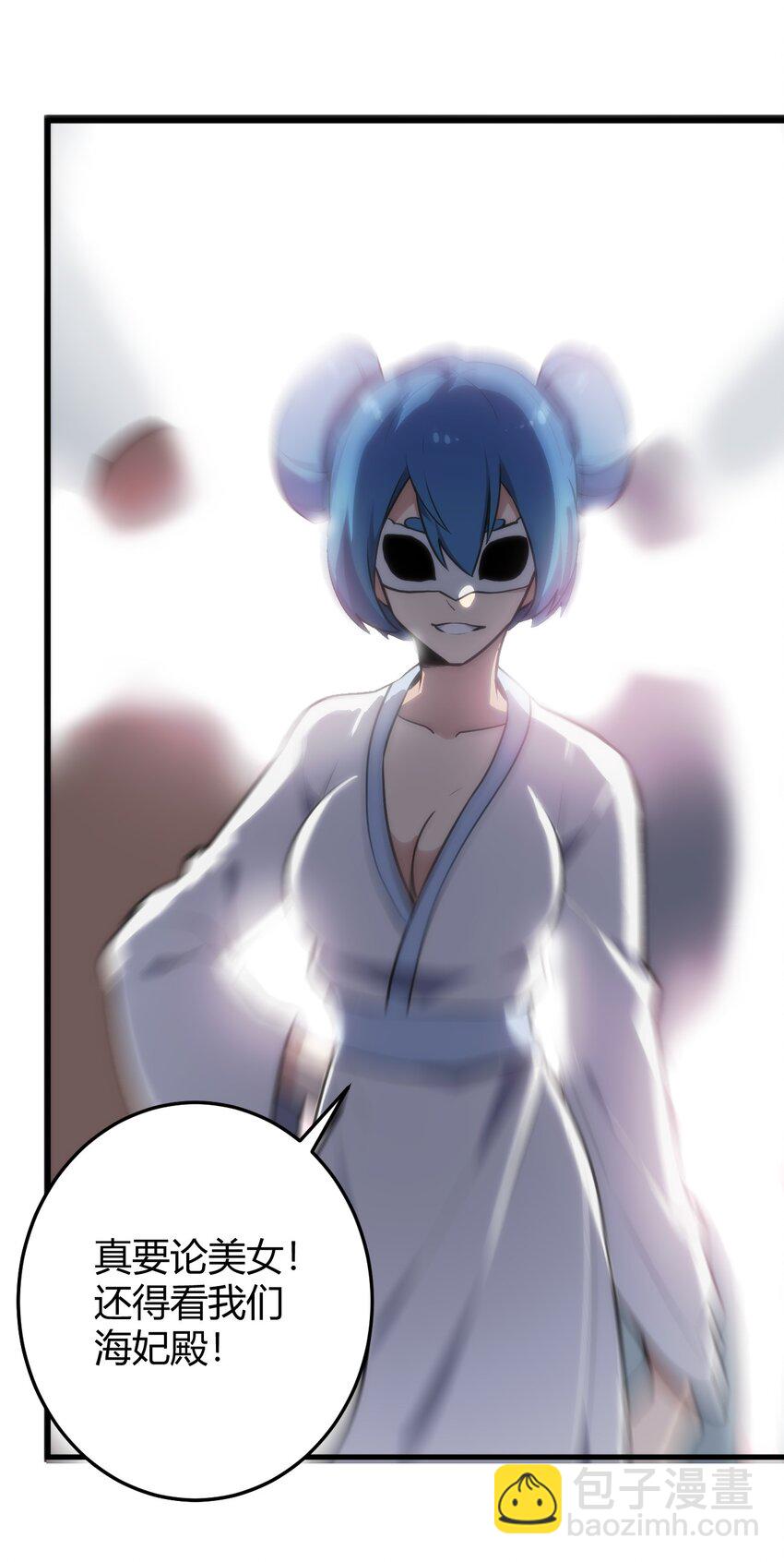 本聖女攤牌了 - 124 顏值評價(1/2) - 7