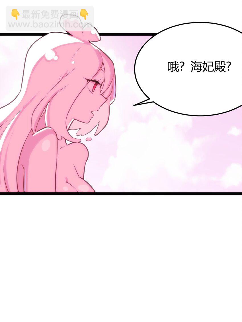 本聖女攤牌了 - 124 顏值評價(1/2) - 8