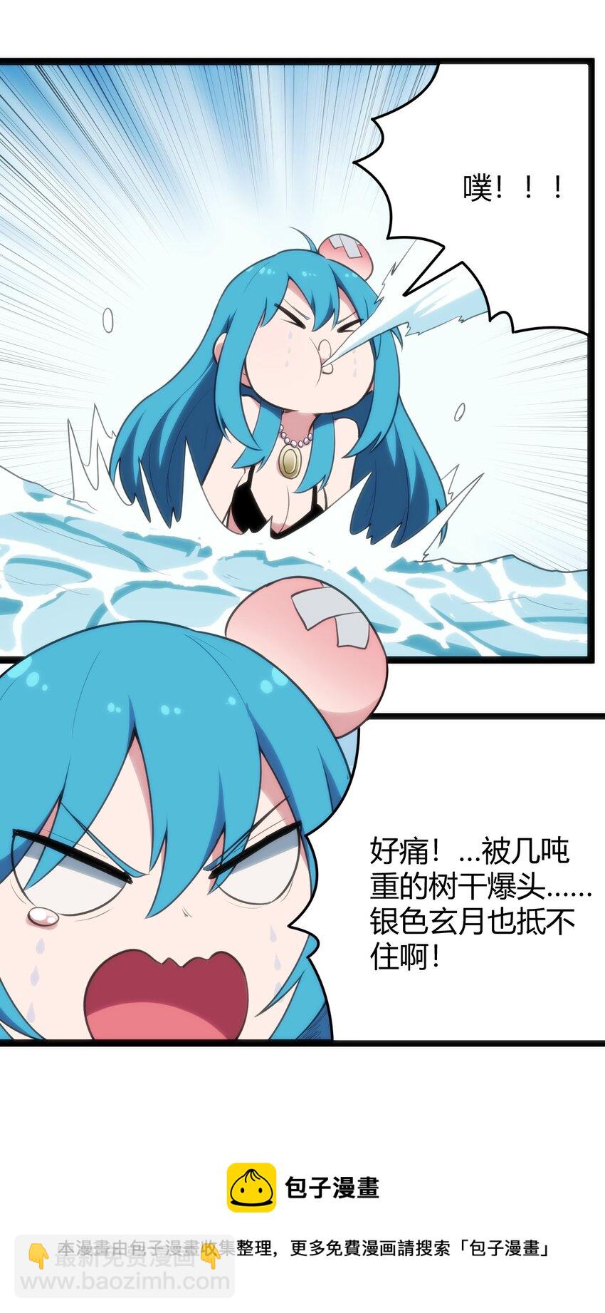 本聖女攤牌了 - 126 海嘯(1/2) - 1