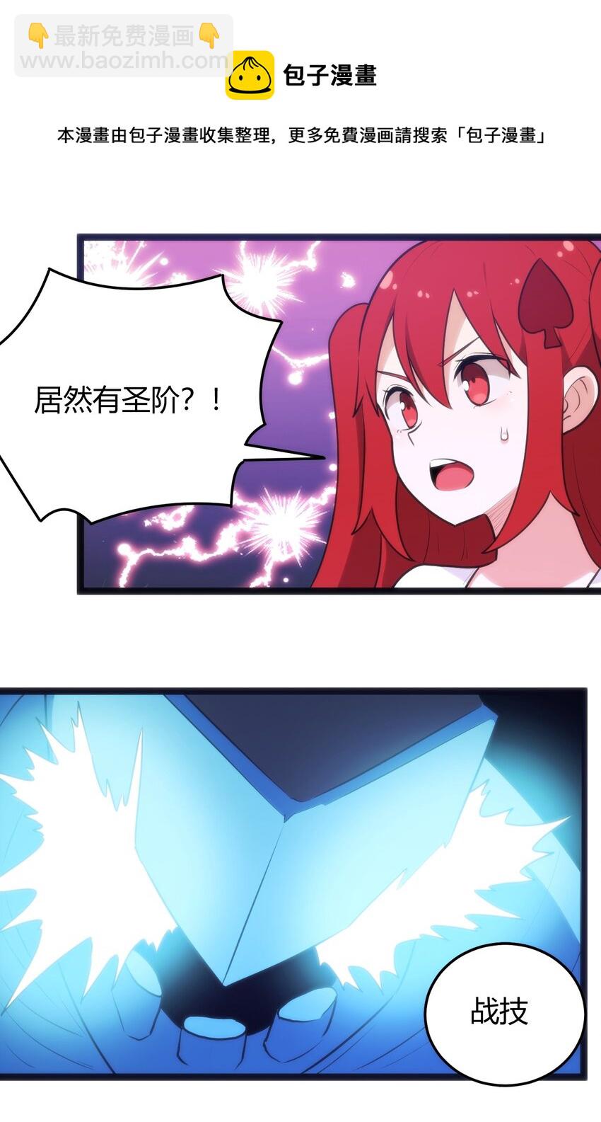 本聖女攤牌了 - 128 水晶結息(2/2) - 1