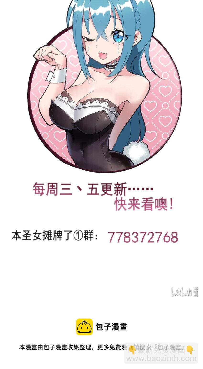 本聖女攤牌了 - 130 愛神(2/2) - 1