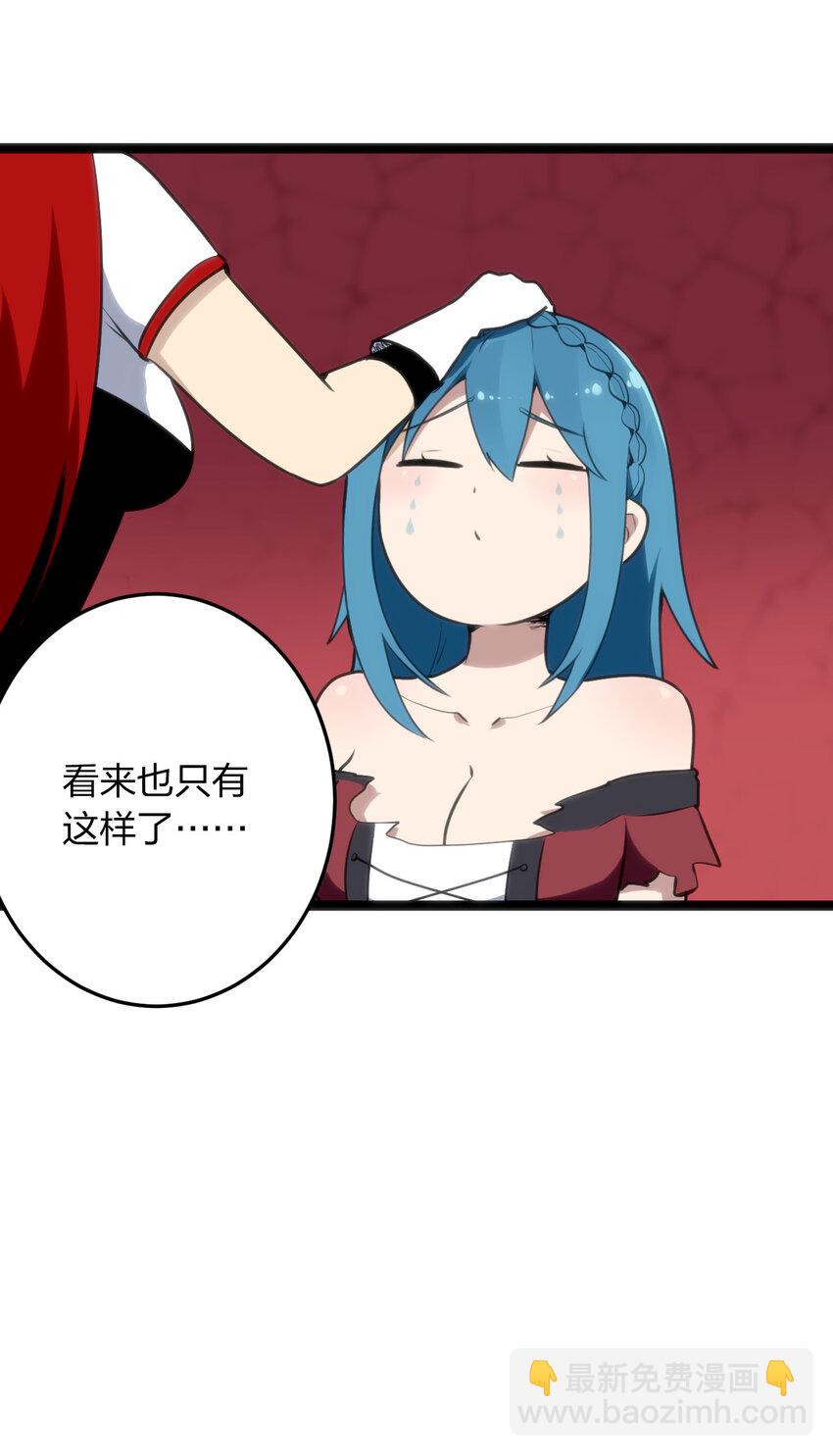 本聖女攤牌了 - 014 候補聖女紅桃(2/2) - 1