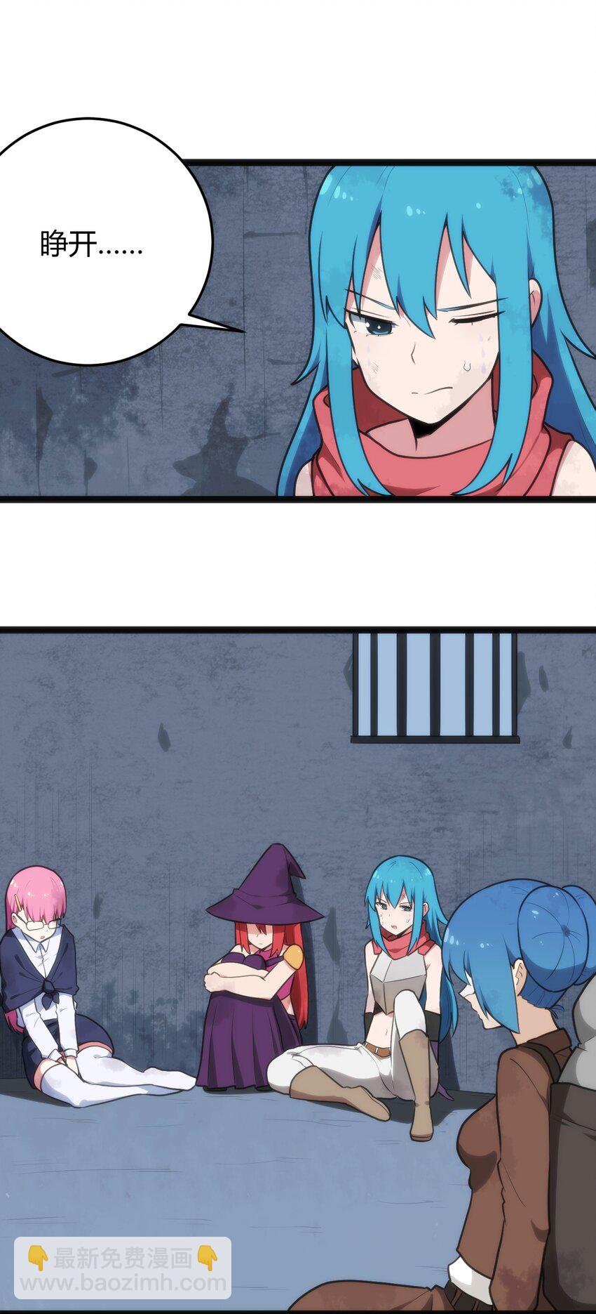 本聖女攤牌了 - 132 裂谷王 - 5