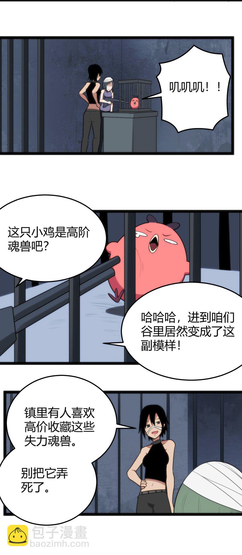 本聖女攤牌了 - 132 裂谷王 - 6