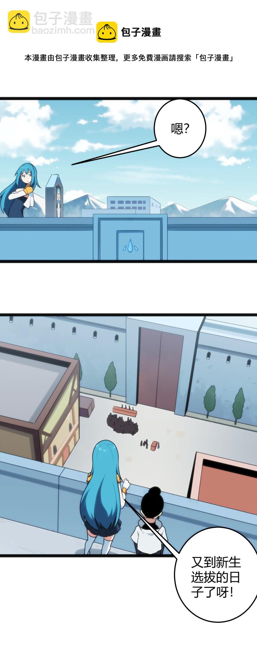 本聖女攤牌了 - 138 發育太猛了 - 6