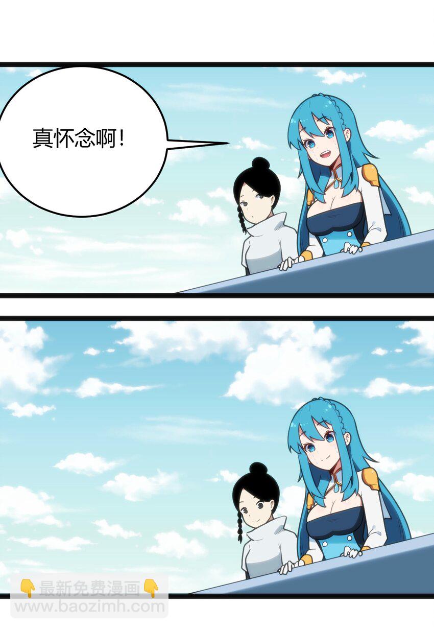 本聖女攤牌了 - 138 發育太猛了 - 7