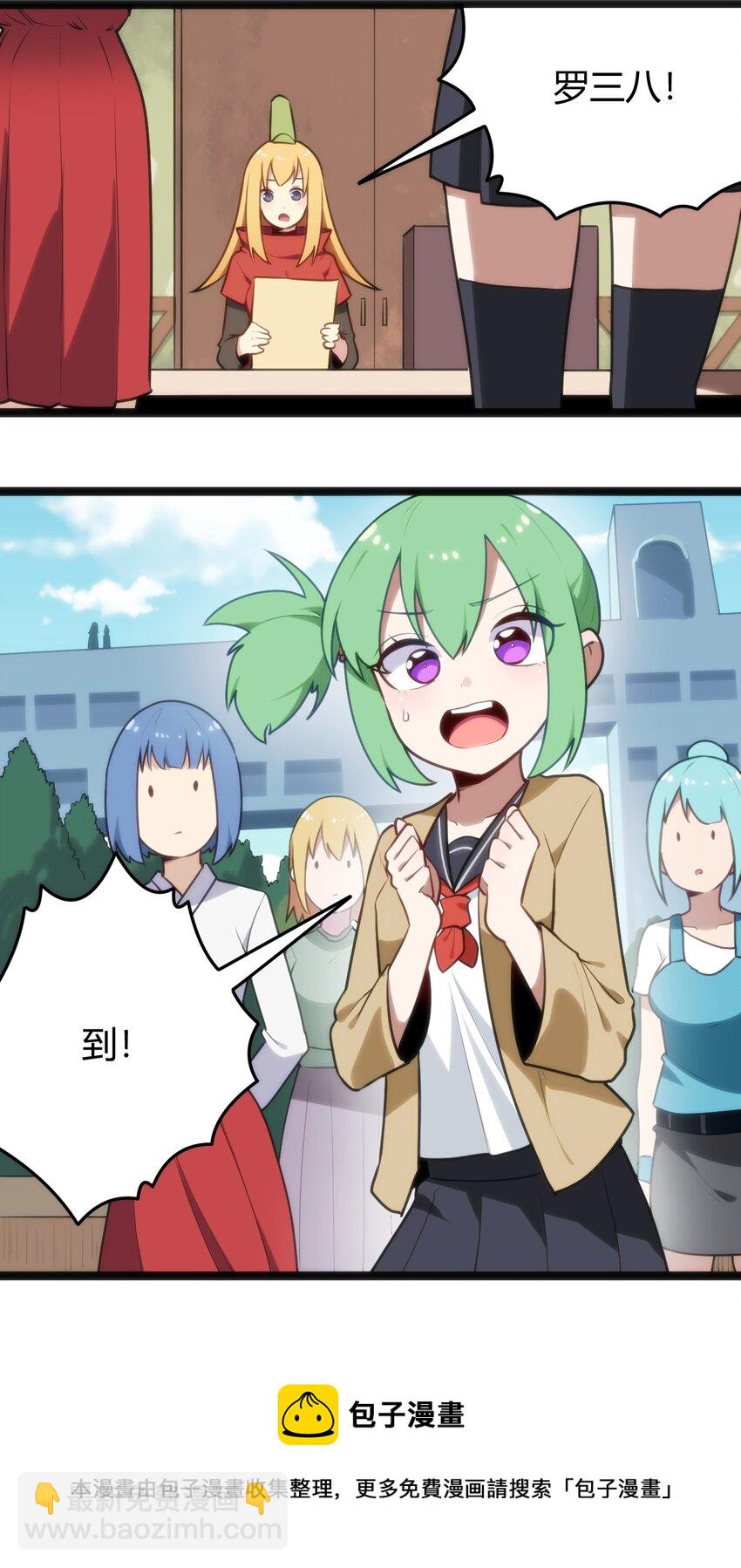 本聖女攤牌了 - 138 發育太猛了 - 3