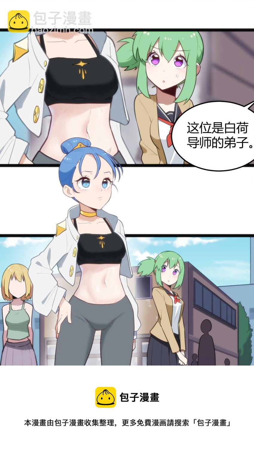 本聖女攤牌了 - 138 發育太猛了 - 7