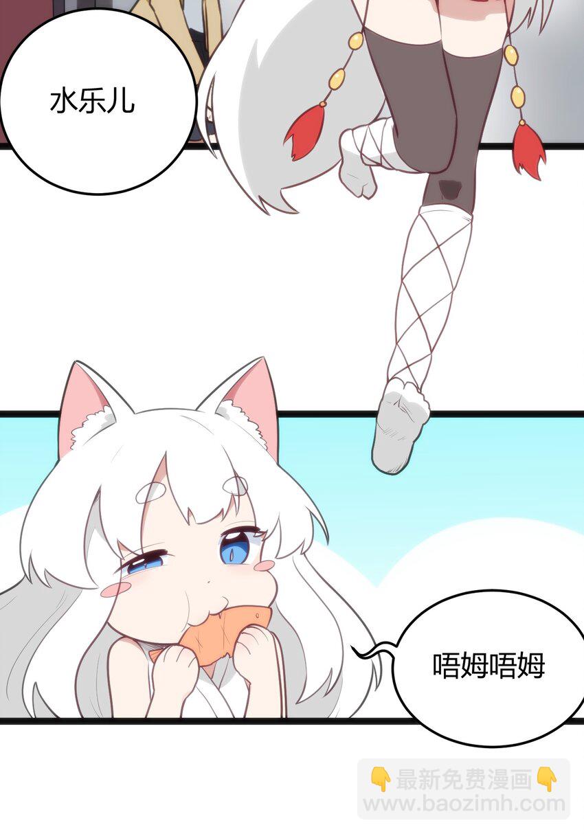 本聖女攤牌了 - 138 發育太猛了 - 3